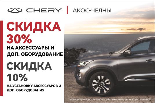 Весенняя распродажа аксессуаров